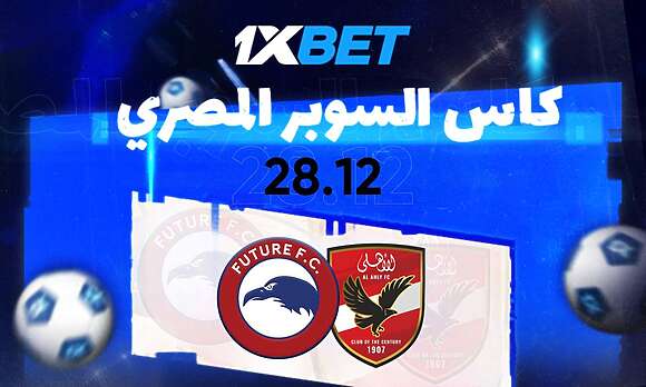 الأهلي