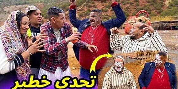 شي شجاع ولا شي شجاعة يخرّج عينيه ويعتارف يقولينا أنا كانموت على الڤيديوات ديال روتيني اليومي! كانحماق على التشالانجات ديال تيك توك وكانبات سهران كانكبّس فاللايڤات ديال سارة العريضة! حيت مايمكنش هاد الكذوب كامل! كلشي كايتشكى من التفاهة وفنفس الوقت اللايفات والفيديوات كايضربو ملايين المشاهدات! شكون كايتفرج فالمقالب ديال نخنوخ ونيبا الجنون؟‎