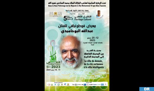 مهرجان “الإكليل الثقافي” بالرباط.. معرض للفنان الفوتوغرافي عبد الله بوحاميدي
