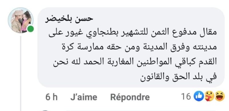 عضو جماعة طنجة مدافعا عن 
