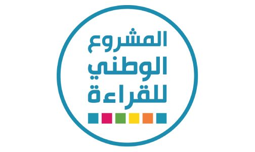 جامعة الحسن الثاني بالدار البيضاء.. انطلاق الموسم الثاني للمشروع الوطني للقراءة ” بُعد القارئ الماسي “