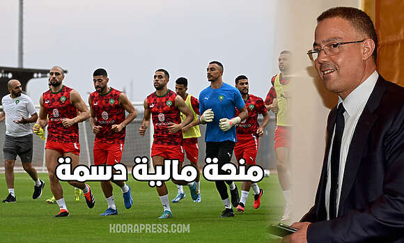 الجامعة الملكية المغربية