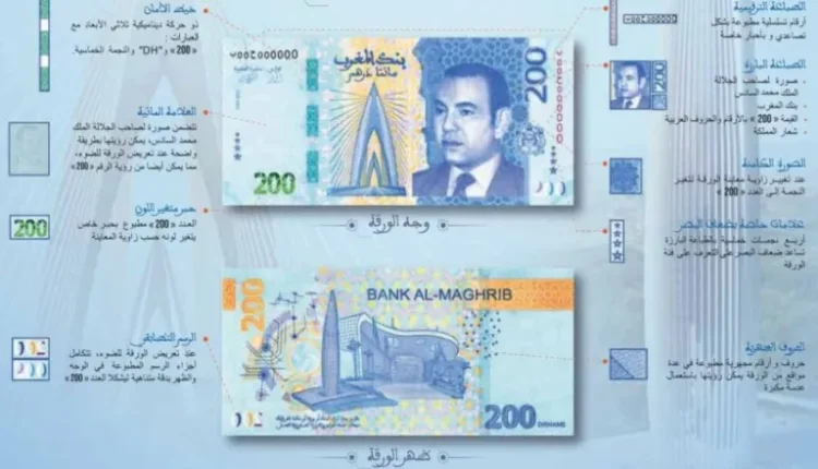 بلاغ من بنك المغرب.. طرح ورقة بنكية جديدة من فئة 200 درهم للتداول
