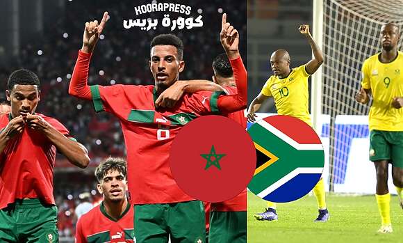 توقيت مباراة المغرب وجنوب افريقيا اليوم