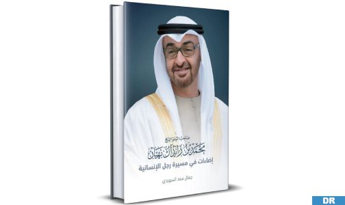 توقيع كتاب “صاحب السمو الشيخ محمد بن زايد آل نهيان: إضاءات في مسيرة رجل الإنسانية” لمؤلفه جمال سند السويدي