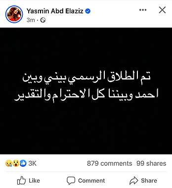 رسميًا.. طلاق ياسمين عبد العزيز وأحمد العوضي 2 طلاق ياسمين عبد العزيز وأحمد العوضى