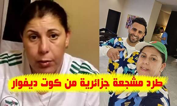 مشجهة جزائرية