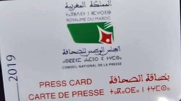 عاجل. النجارة باي باي. شحتان يقرر: بلا بطاقة الصحافة ما غادي يمشي حتى صحافي رياضي باسم فالوفد الإعلامي للكوت ديفوار