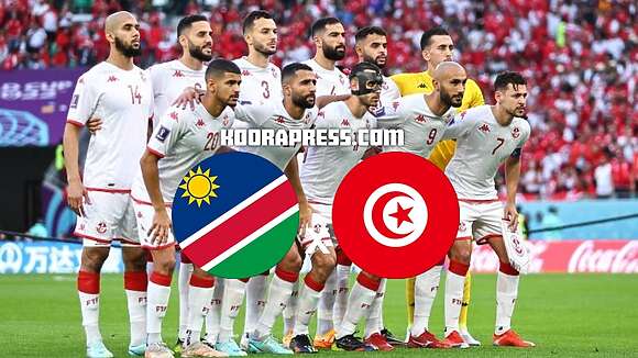 مباراة تونس وناميبيا