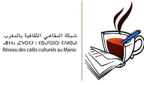 الرباط.. انطلاق فعاليات الدورة ال11 للملتقى الوطني للمقاهي الثقافية