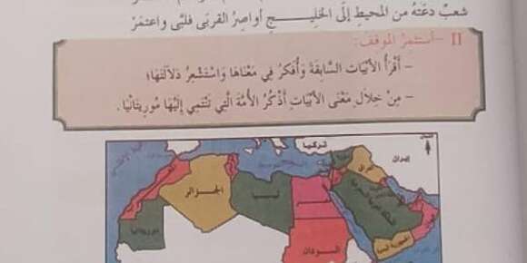 حملة ديال البوليساريو على الحكومة الموريتانية بسبب خريطة المغرب كاملة فالمقرر الدراسي