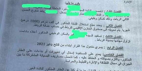 فضيحة فالعاصمة.. شبهة تلاعبات فالسكن الوظيفي و”گود” جابت وثيقة تفويت رئيس المجلس الإقليمي السابق للرباط لمرا سكن وظيفي بـ1000 درهم فشهر فشارع واصل فيه الكراء لـ6000 درهم