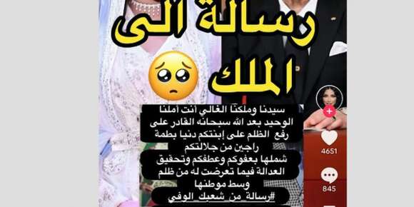 مزيان دنيا باطما تدخل للحبس. مزيان تربى هي وخواتاتها وتنقي عائلة اسطورية وباش تربى ممكن يعفو عليها سيدنا مع بوعشرين والريسوني والراضي وزيان