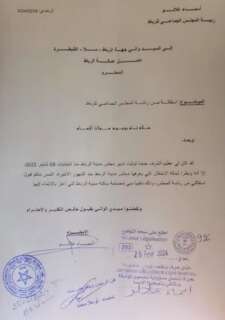 وثيقة..أسماء أغلالو تستقيل من رئاسة المجلس الجماعي للرباط 4 aghla