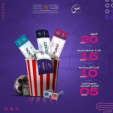 150 قاعة سينمائية