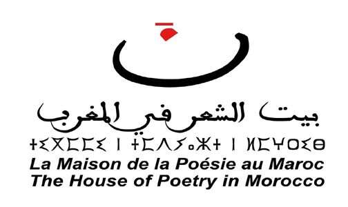 الرباط.. بيت الشعر في المغرب يقدم منشوراته الصادرة برسم سنة 2023