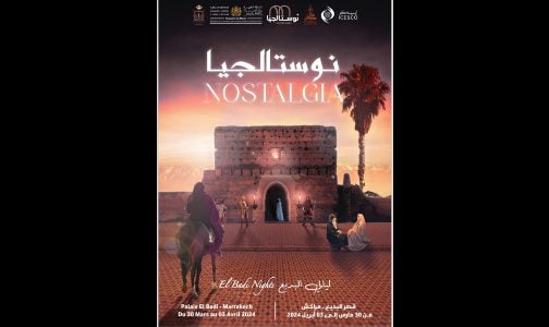 برنامج “نوستالجيا- عاطفة الأمس” يحط الرحال بقصر البديع من 30 مارس إلى 3 أبريل المقبل