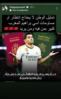 شيبو يوجه رسالة لإبراهيم دياز..تمثيل الوطن لا يحتاج إنتظار أو مساومات أسي براهيم 4 Screenshot 2024 03 07 11 00 14 92