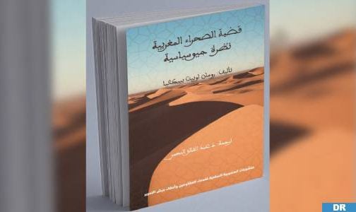 صدور الترجمة العربية لكتاب “قضية الصحراء المغربية : نظرة جيوسياسية” للباحث الميكسيكي رومان لوبيث فييكانيا