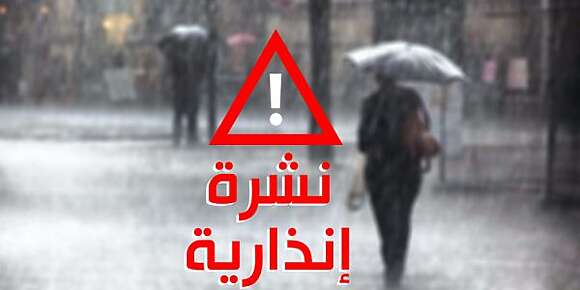 نشرة إنذارية من الأرصاد الجوية وهاد المرة حمرة: الشتا جاية مجهدة ورياح قوية والثلج حتى هو