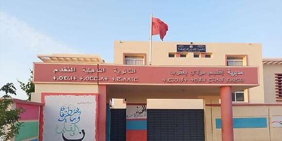 التلميذة فاطمة الزهراء ضحية مدير ثانوية “التقدم” فمولاي يعقوب فتصريح لـ”كود”: هادي 3 سنين والمدير كيتحرش بيا وكيدير هادشي مع بزاف دالبنات