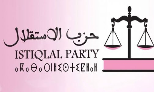 بوزنيقة.. انطلاق أشغال المؤتمر ال 18 لحزب الاستقلال