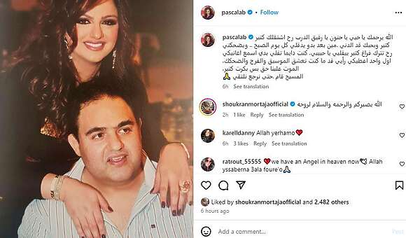 وفاة شقيق الفنانة باسكال مشعلاني 2 وفاة شقيق الفنانة باسكال مشعلاني