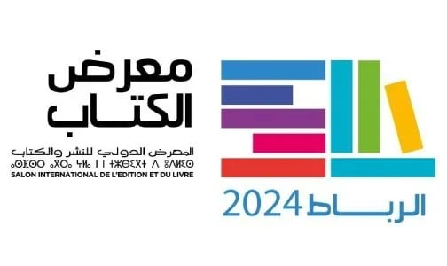 المعرض الدولي للنشر والكتاب.. ندوة تناقش موضوع “مساهمة المجلس الأعلى للحسابات في تعزيز جودة الأداء العمومي”