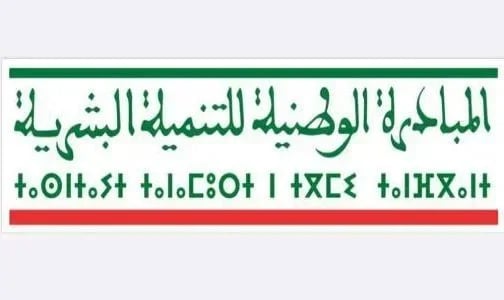 تزنيت.. اللجنة الإقليمية للتنمية البشرية تصادق على 41 مشروعا تنمويا بأزيد من 19 مليون درهم