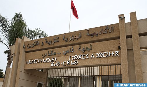 فاس – مكناس: الأكاديمية الجهوية للتربية والتكوين تطلق حزمة من الإجراءات لجعل أزيد من 35 في المائة من مدارس الجهة مؤسسات للريادة