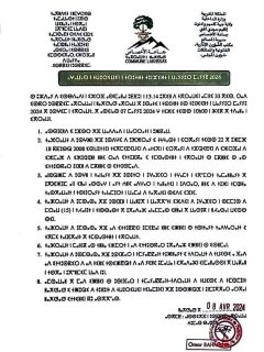 لأول مرة في المغرب..جماعة تكتب مضامين دورتها بحروف تيفيناغ(وثيقة) 4 1715070245228