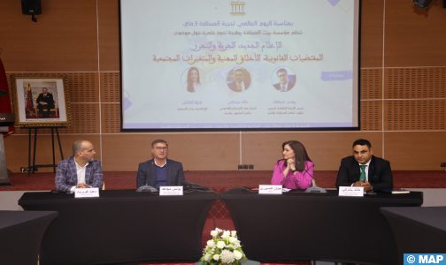 ندوة بطنجة تناقش “الإعلام الجديد” بين القانون والأخلاق المهنية والمتغيرات المجتمعية