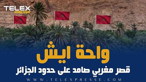 تعرف على جمال قرية ايش على بعد أمتار من الحدود مع الجزائر+ فيديو 2 2