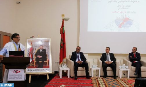 اليوم الوطني للمهاجر..إبراز فرص وآفاق الاستثمار بجهة الداخلة – وادي الذهب