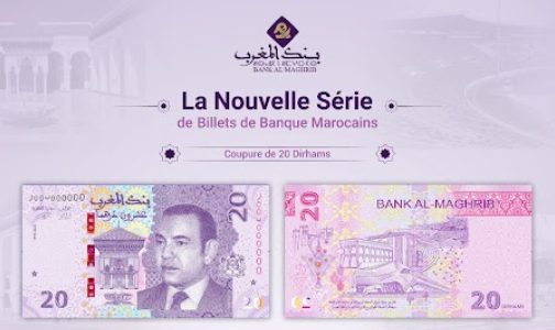 بنك المغرب يطرح للتداول ورقة بنكية جديدة من فئة 20 درهما