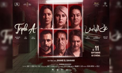 بدء عرض الفيلم المغربي “على الهامش” في القاعات السينمائية الوطنية ابتداء من 11 شتنبر