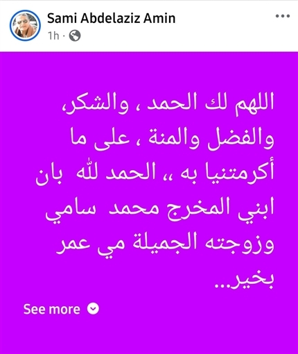 تعرض مخرج مصري شهير وزوجته إلى حادث مروع (صور) 2 تعرض مخرج مصري شهير وزوجته إلى حادث مروع (صور)