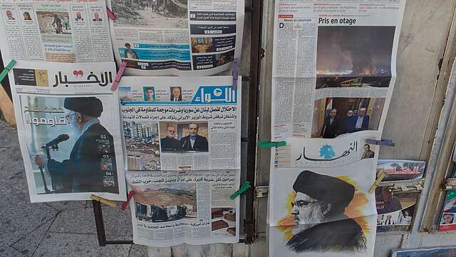 كشك صحف في غرب بيروت يعرض صفحات أولى مختلفة في 5 أكتوبر 2024.