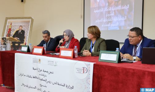 بركان.. إطلاق مشروع الديمقراطية التشاركية حول التمكين التنموي المستدام