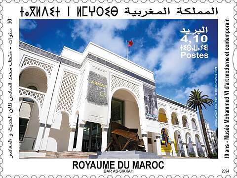 مجموعة «بريد المغرب» تصدر طابعاً بريدياً تذكارياً بمناسبة الذكرى العاشرة لمتحف محمد السادس للفن الحديث والمعاصر 2 bam1Sans titre