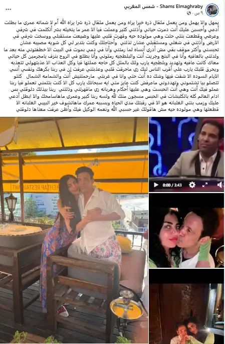 رسالة شمس المغربي لطليقها سعد الصغير تثير الجدل (صورة) 4 رسالة شمس المغربي لطليقها سعد الصغير تثير الجدل (صورة)