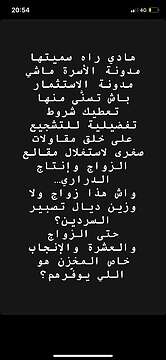 رضوان الرمضاني وتعديلات مدونة الأسرة.. "هل أصبح الزواج مشروعا استثماريا"؟