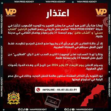 عائلتي الشاب حسني وعقيل تمنع إقامة حفلهما بالمغرب 4 عائلتي الشاب حسني وعقيل تمنع إقامة حفلهما بالمغرب