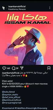 بوستر ترويجي للأغنية الجديدة للفنان المغربي عصام كمال