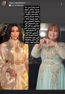 سعاد النجار تكشف تفاصيل زيارتها لدنيا بطمة (صورة)