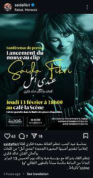 منشور الفنانة سعيدة فكري على منصة إنستغرام