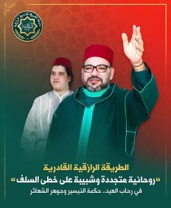 في رحاب العيد.. حكمة التيسير وجوهر الشعائر 4 في رحاب العيد.. حكمة التيسير وجوهر الشعائر