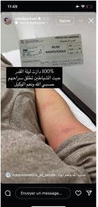 رباب أزماني تثير قلق متابعيها بإعلان دخولها المستشفى (صورة)
