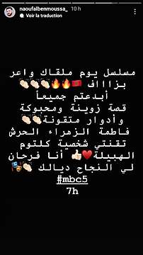نوفل بنموسى يثني على أداء زوجته فاطمة الزهراء لحرش في "يوم ملقاك" (صورة) 4 نوفل بنموسى يثني على أداء زوجته فاطمة الزهراء لحرش في "يوم ملقاك" (صورة)