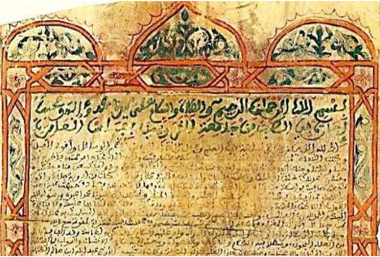 صورة لما يُعتقد أنّها أقدم شهادة أو إجازة في الطبّ البشري في العالم، مُنِحَت مِن جامعة القرويين سنة 1207م.
